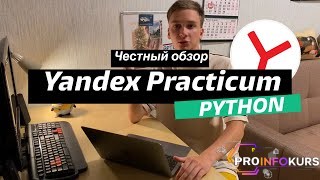 скачать бесплатно [Яндекс.Практикум] Python-разработчик Плюс. Часть 12 из 14 (2021)