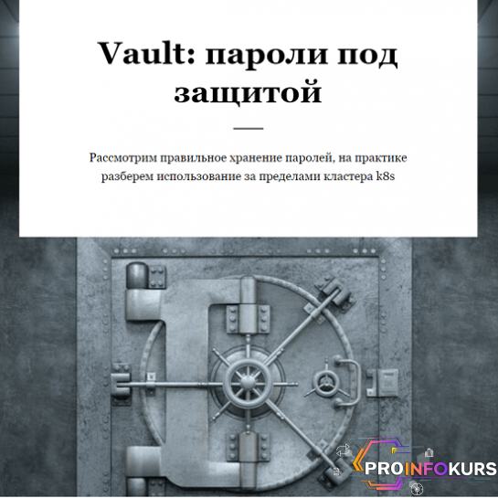 скачать бесплатно [RealManual] Vault - пароли под защитой (2022)