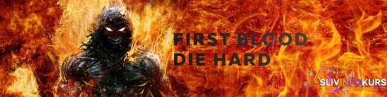 скачать бесплатно First Blood Die Hard 2.0 (Арсен Маркарян)
