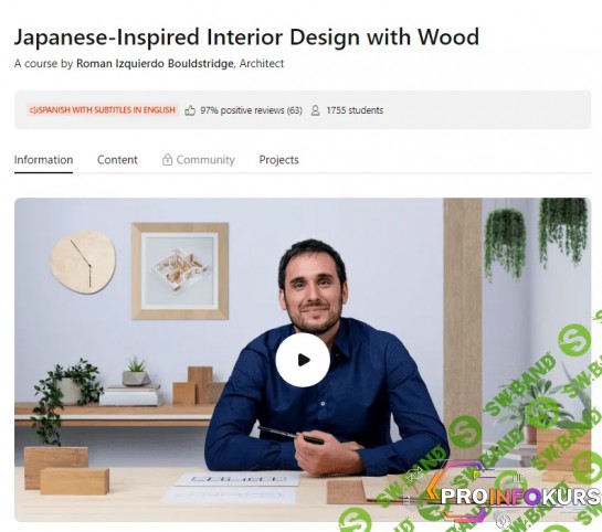 скачать бесплатно [Domestika] Японский дизайн интерьера (2023)