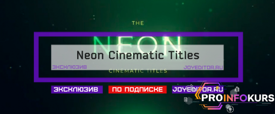 скачать бесплатно [Videohive] Neon Cinematic Titles - Шаблон для создания неоновых тайтлов в After Effects и Premiere Pro (2022)