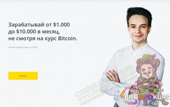 скачать бесплатно [Дмитрий Бурмистров] Зарабатывай от $1.000 до $10.000 в месяц, не смотря на курс Bitcoin (2021)