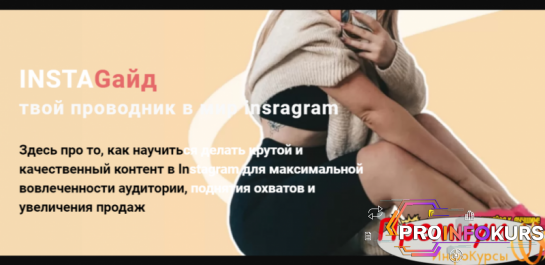 скачать бесплатно [Blank page] Ксения Попова - InstaGайд твой проводник в мир instagram (2021)