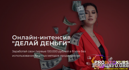 скачать бесплатно [Лилия Моренко] Делай деньги (2023)