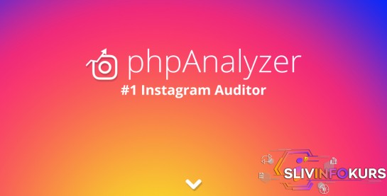 скачать бесплатно [Envatomarket] PhpAnalyzer v1.8.1. Инструмент аудита Instagram (2018)