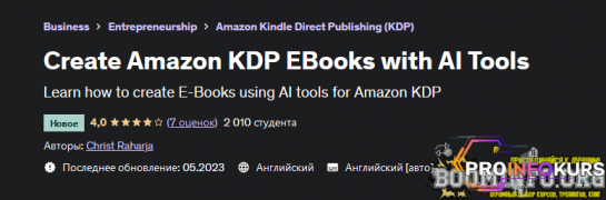 скачать бесплатно [Christ Raharja] [Udemy] Создавайте электронные книги Amazon KDP с помощью инструментов ИИ (2023)