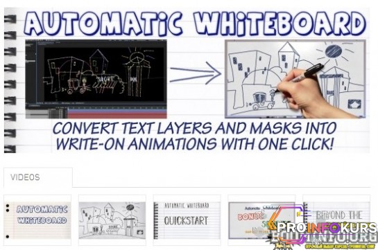скачать бесплатно [aescripts] Automatic Whiteboard - cкрипт для автоматического создания анимации рисования на доске (2021)