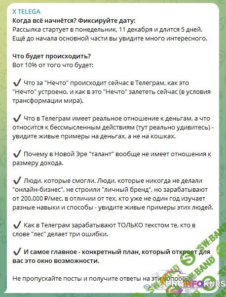 скачать бесплатно [Андрей Золотарев] Практическое руководство по запускам и каналам в Telegram (2023)
