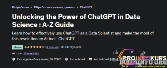 скачать бесплатно [Prince Patni] [Udemy] Раскрытие возможностей ChatGPT в науке о данных: руководство от А до Я (2023)