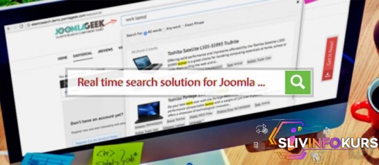 скачать бесплатно Geek Elasticsearch v3.7.7 - высокопроизводительный и полнотекстовый поиск Joomla