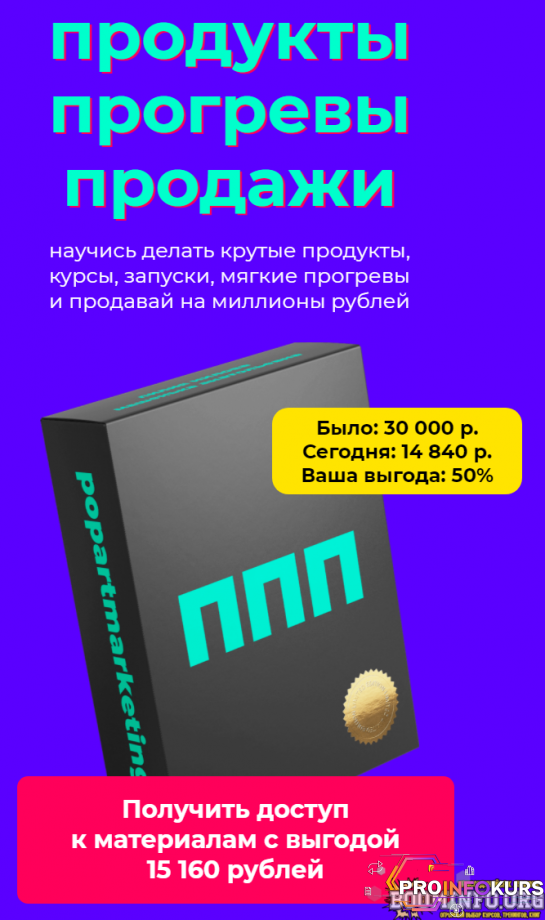 скачать бесплатно [Лилия Нилова] Продукты Прогревы Продажи (2021)