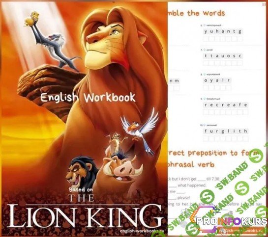 скачать бесплатно [English Workbooks] Воркбук по мультфильму Король лев (2022)