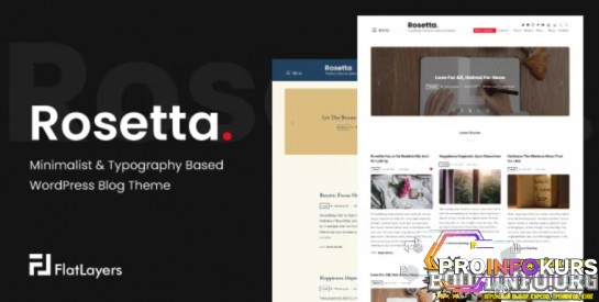 скачать бесплатно Rosetta - Minimalist & Typography Based WordPress Blog Theme