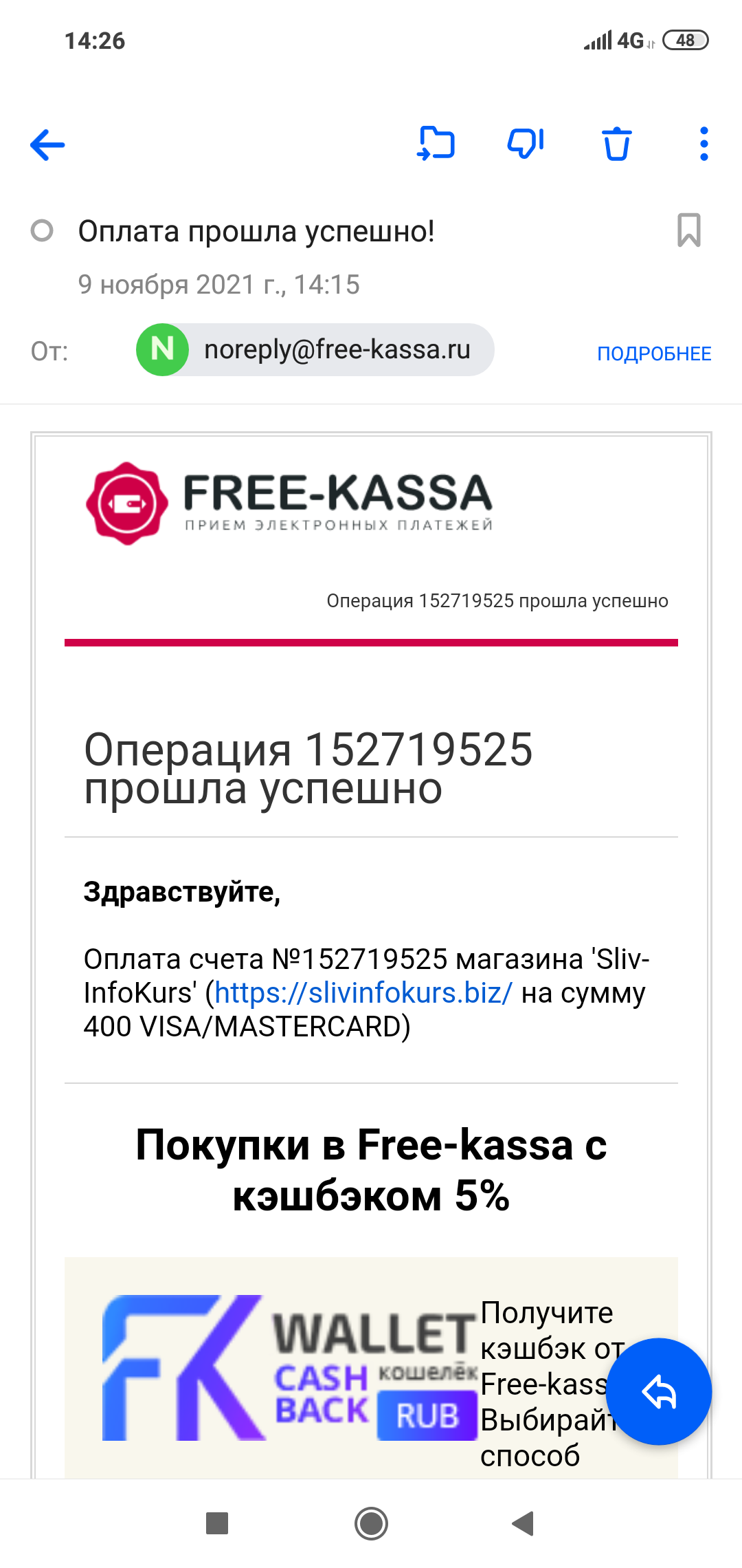 screenshot_2021-11-09-14-26-57-443_ru-mail-mailapp-png.171680